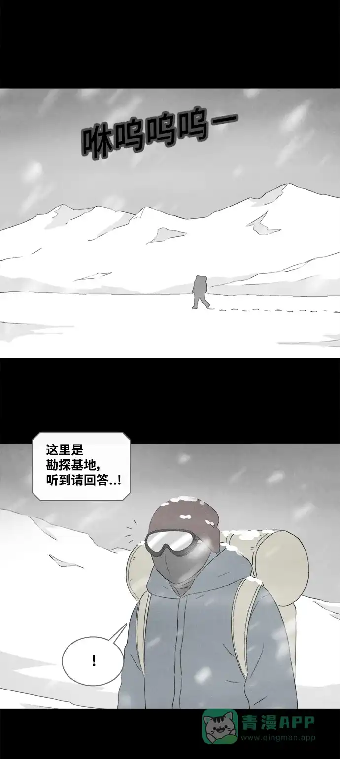 奇奇怪怪 [第378话] 皮囊#2 第18页
