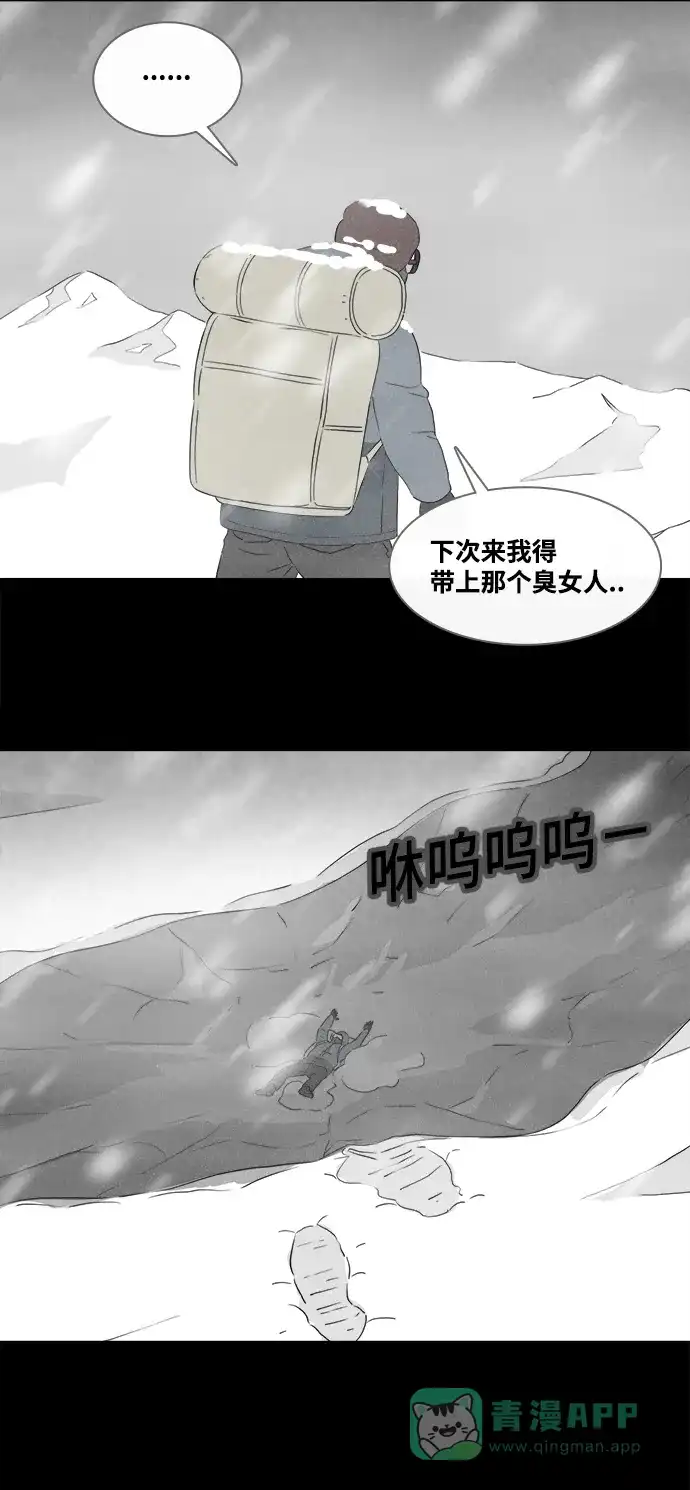 奇奇怪怪 [第378话] 皮囊#2 第11页