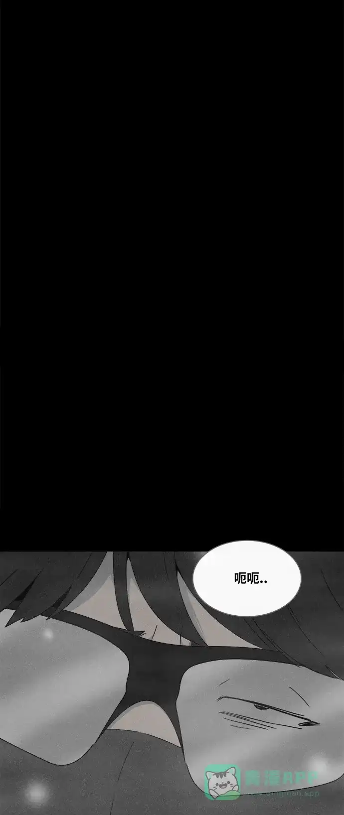 奇奇怪怪 [第378话] 皮囊#2 第12页