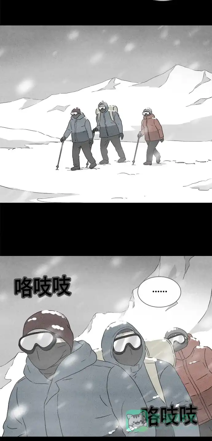奇奇怪怪 [第378话] 皮囊#2 第31页