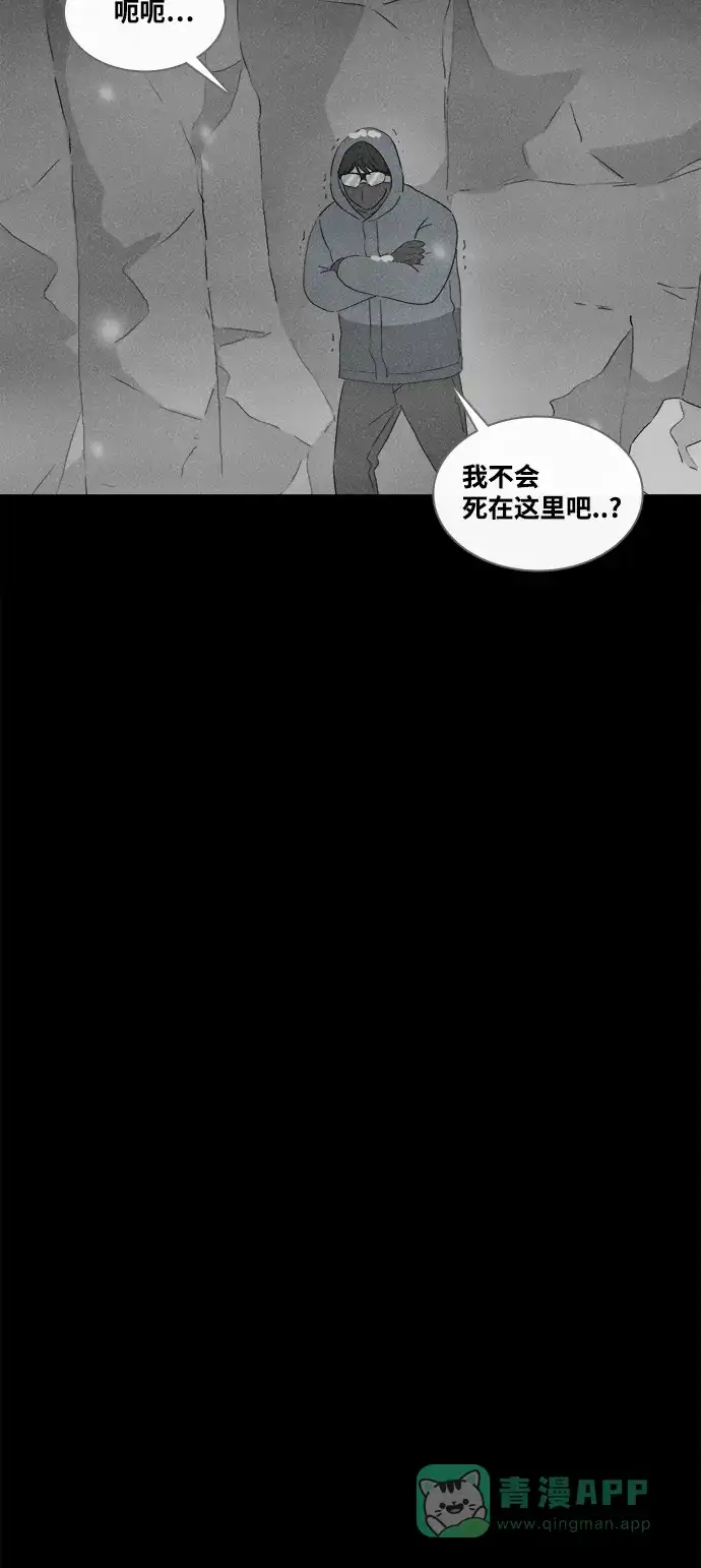 奇奇怪怪 [第378话] 皮囊#2 第17页