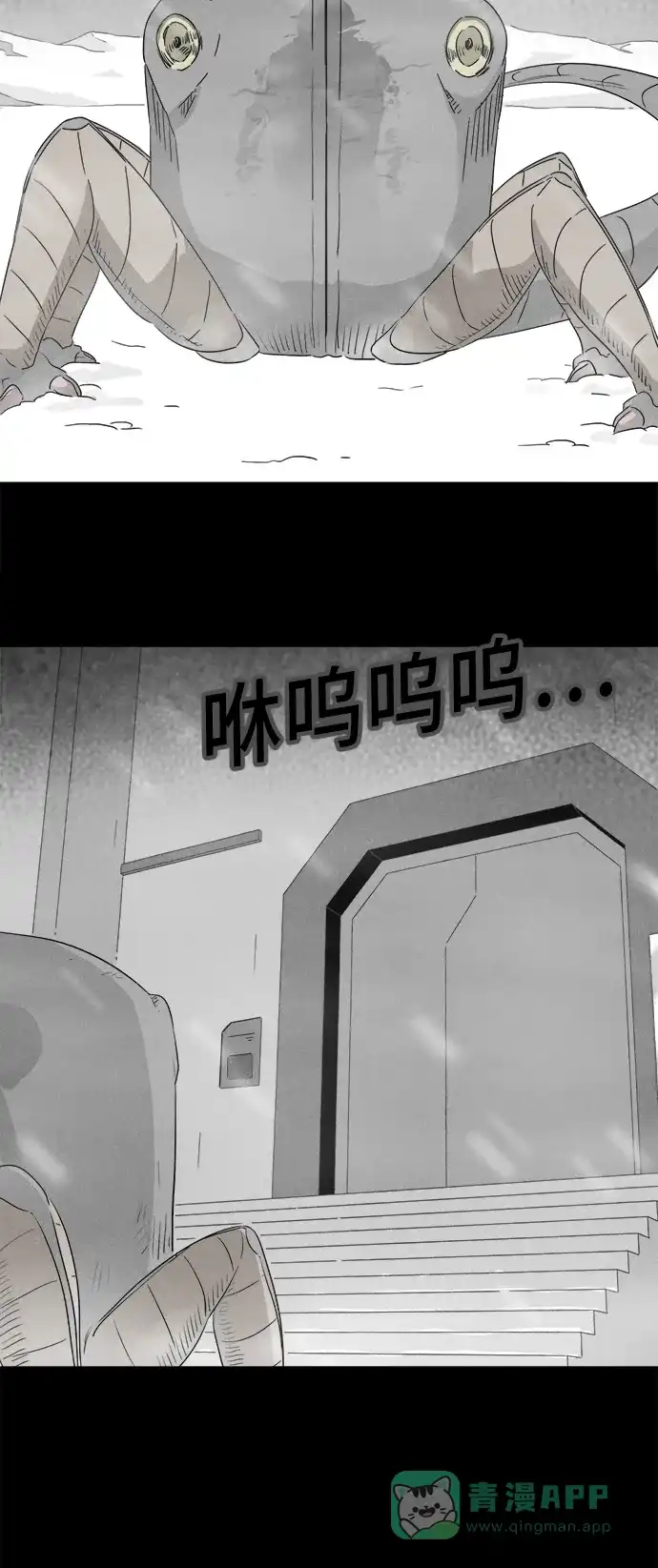 奇奇怪怪 [第379话] 皮囊#3 第35页