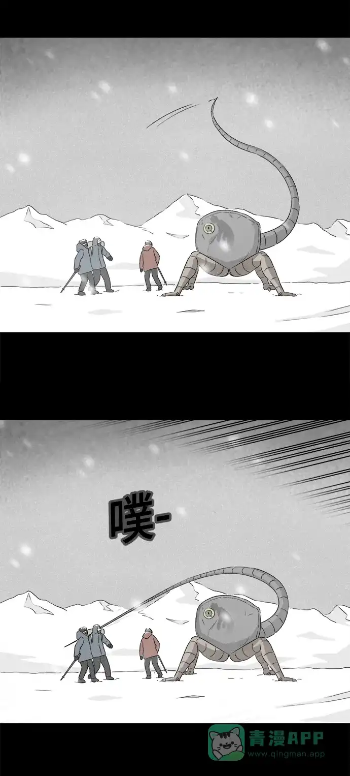 奇奇怪怪 [第379话] 皮囊#3 第14页