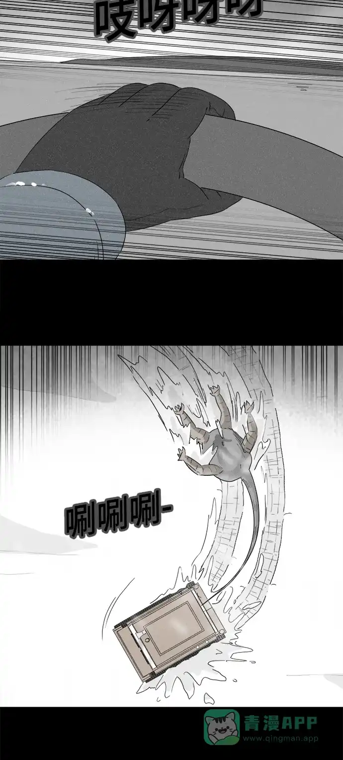奇奇怪怪 [第379话] 皮囊#3 第25页