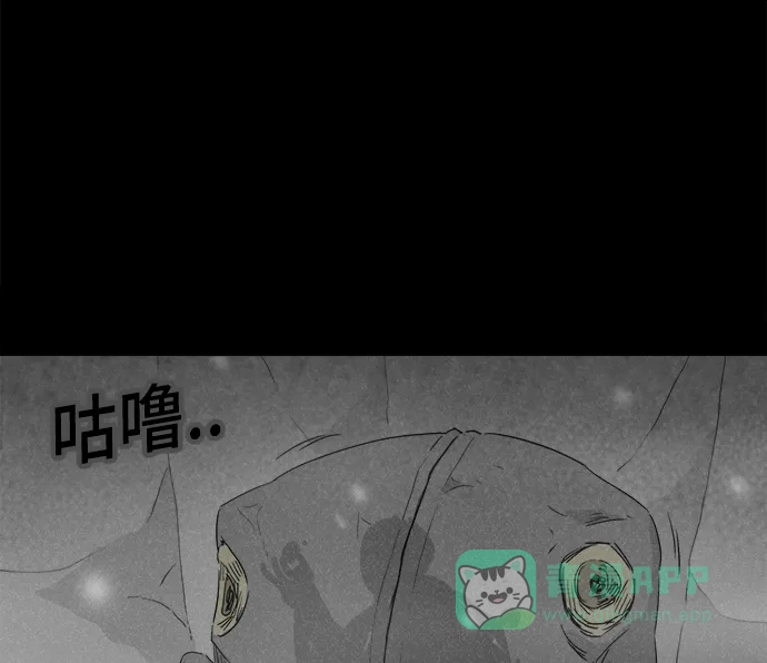 奇奇怪怪 [第379话] 皮囊#3 第3页