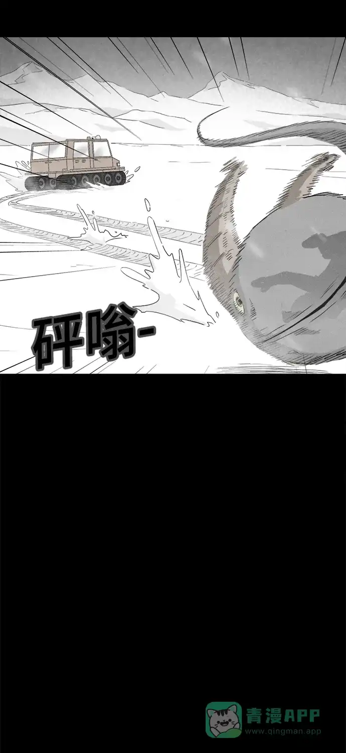 奇奇怪怪 [第379话] 皮囊#3 第26页