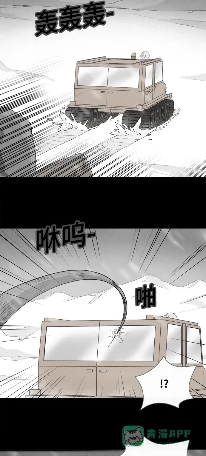 奇奇怪怪 [第379话] 皮囊#3 第23页