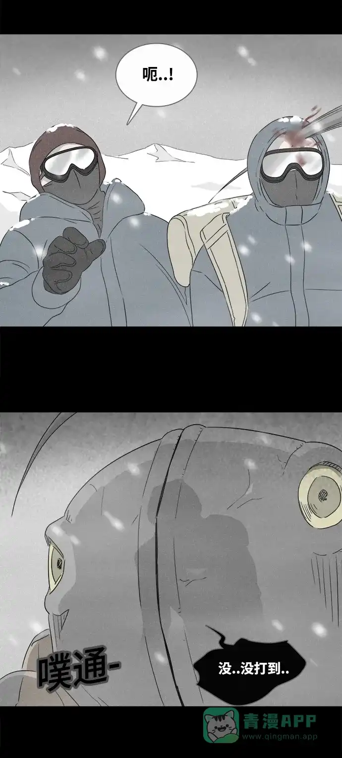 奇奇怪怪 [第379话] 皮囊#3 第15页