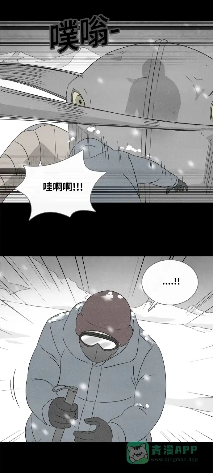 奇奇怪怪 [第379话] 皮囊#3 第16页