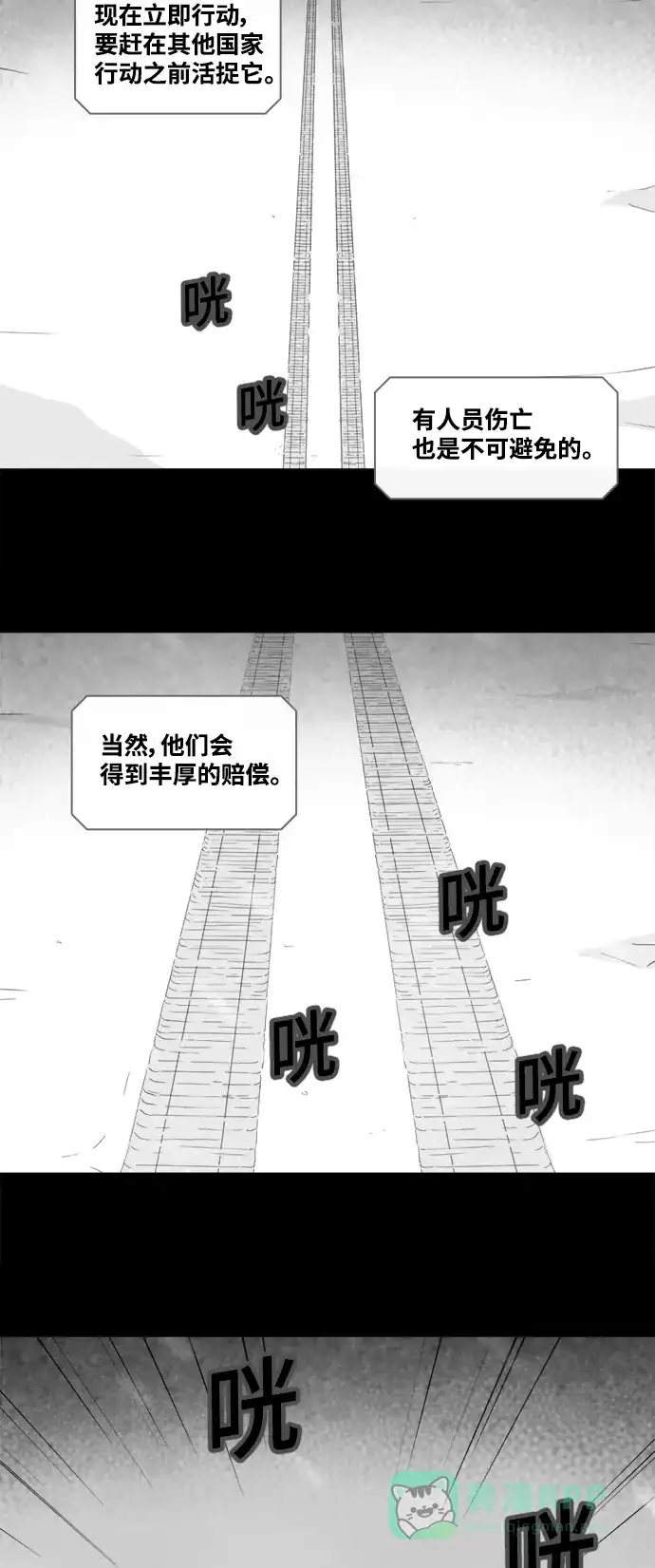 奇奇怪怪 [第379话] 皮囊#3 第31页