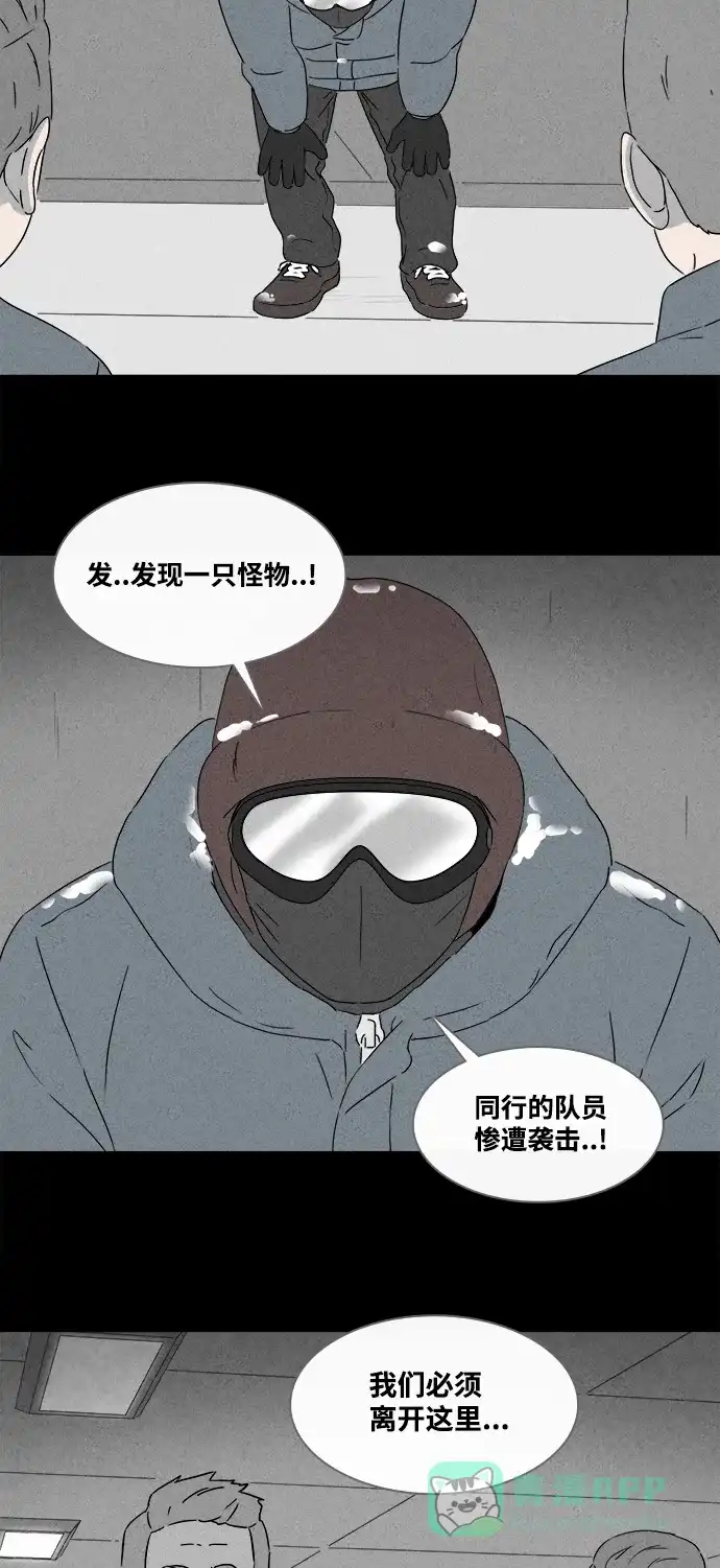 奇奇怪怪 [第379话] 皮囊#3 第28页