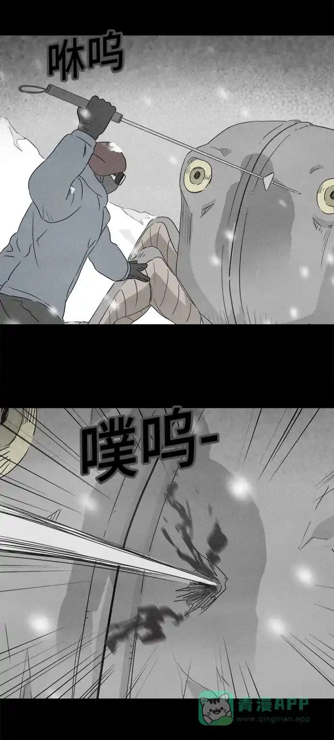奇奇怪怪 [第379话] 皮囊#3 第17页