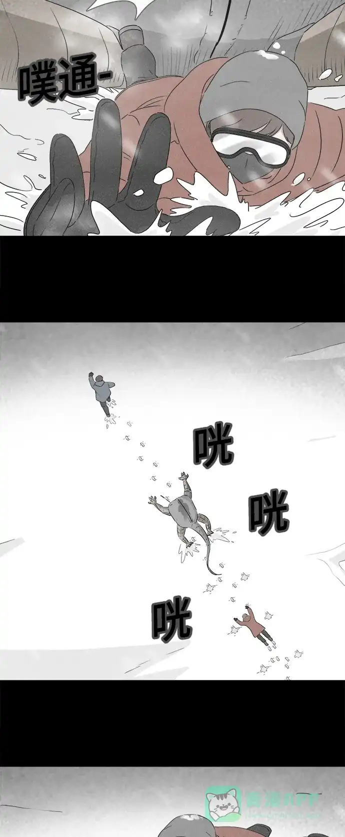 奇奇怪怪 [第379话] 皮囊#3 第20页
