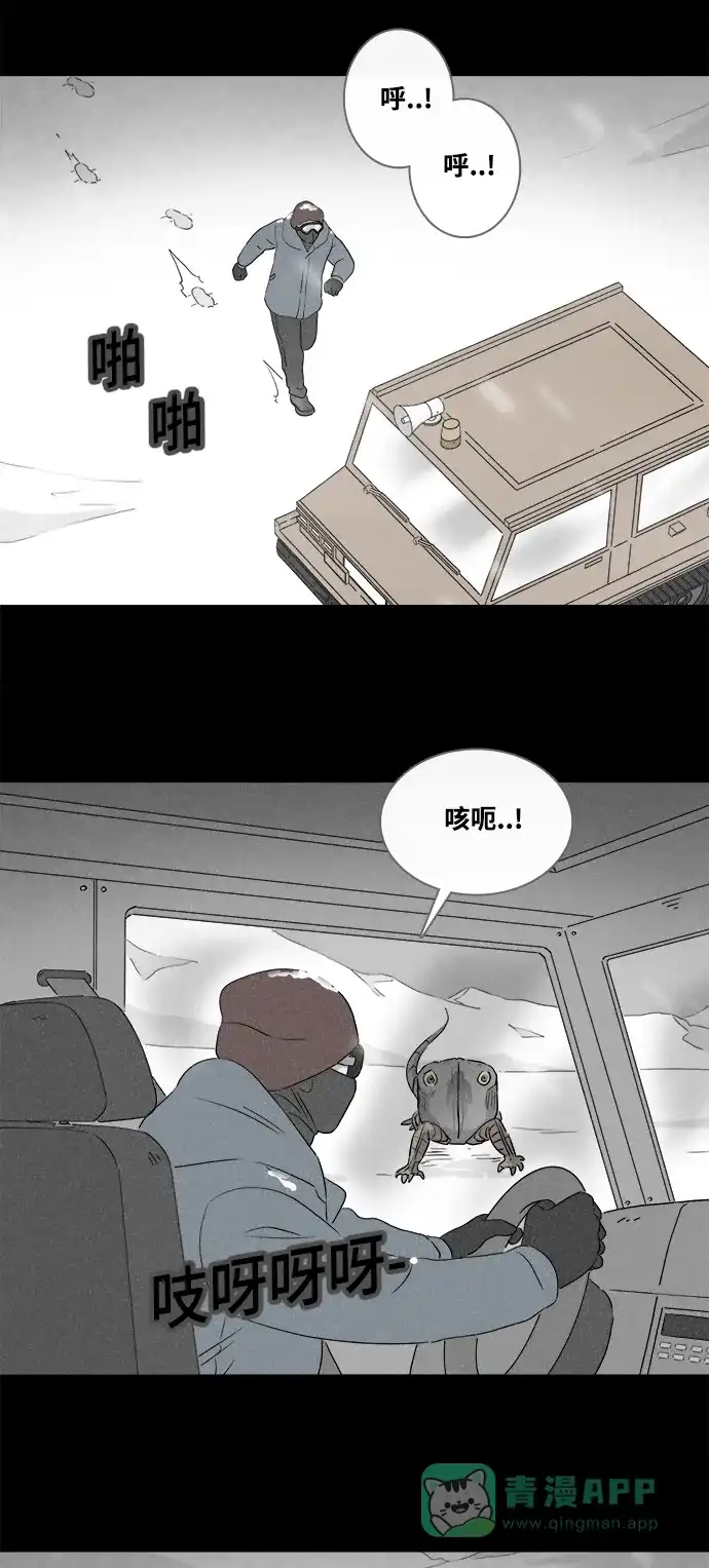 奇奇怪怪 [第379话] 皮囊#3 第22页