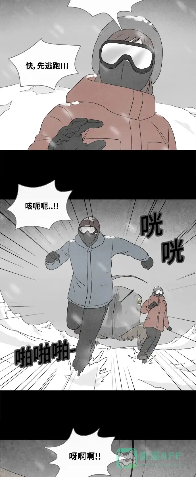 奇奇怪怪 [第379话] 皮囊#3 第19页