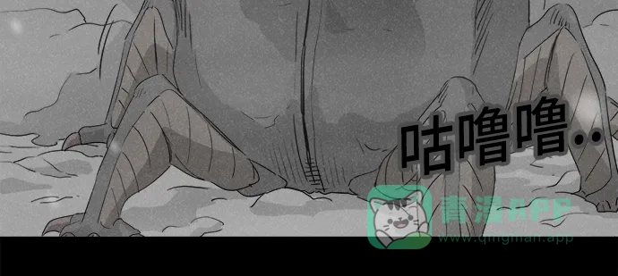 奇奇怪怪 [第379话] 皮囊#3 第4页