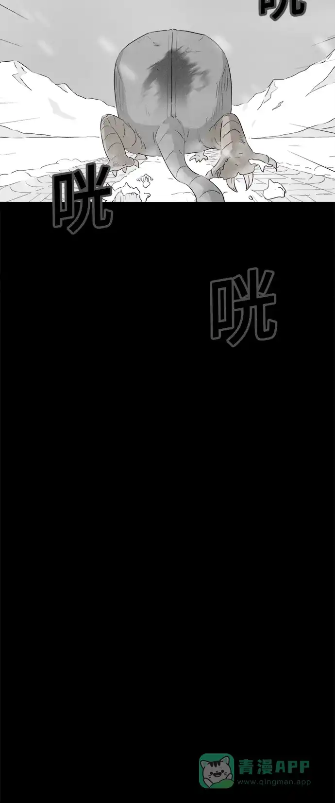 奇奇怪怪 [第379话] 皮囊#3 第32页