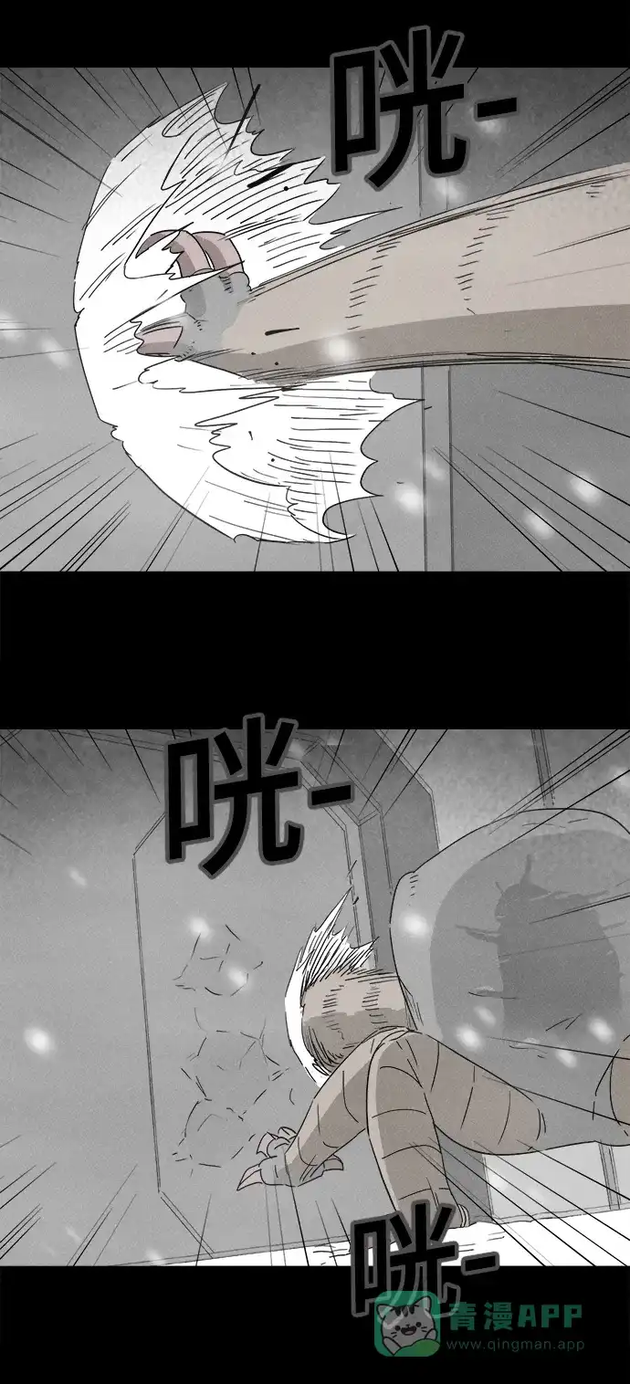 奇奇怪怪 [第380话] 皮囊#4 第5页