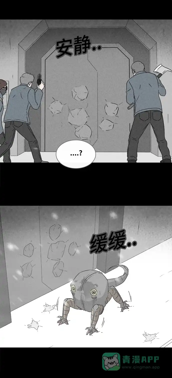 奇奇怪怪 [第380话] 皮囊#4 第7页