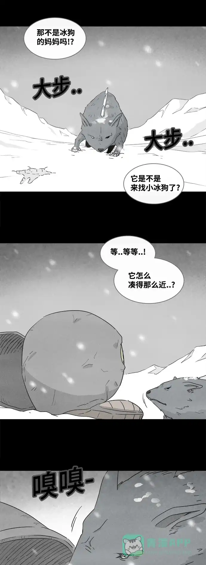 奇奇怪怪 [第380话] 皮囊#4 第24页