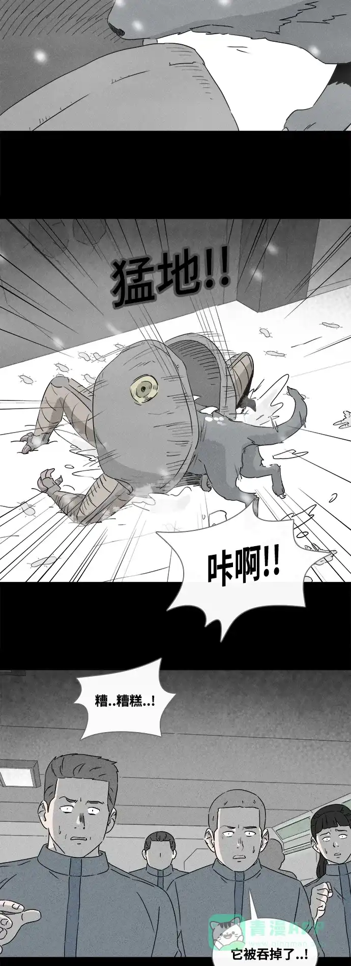 奇奇怪怪 [第380话] 皮囊#4 第25页