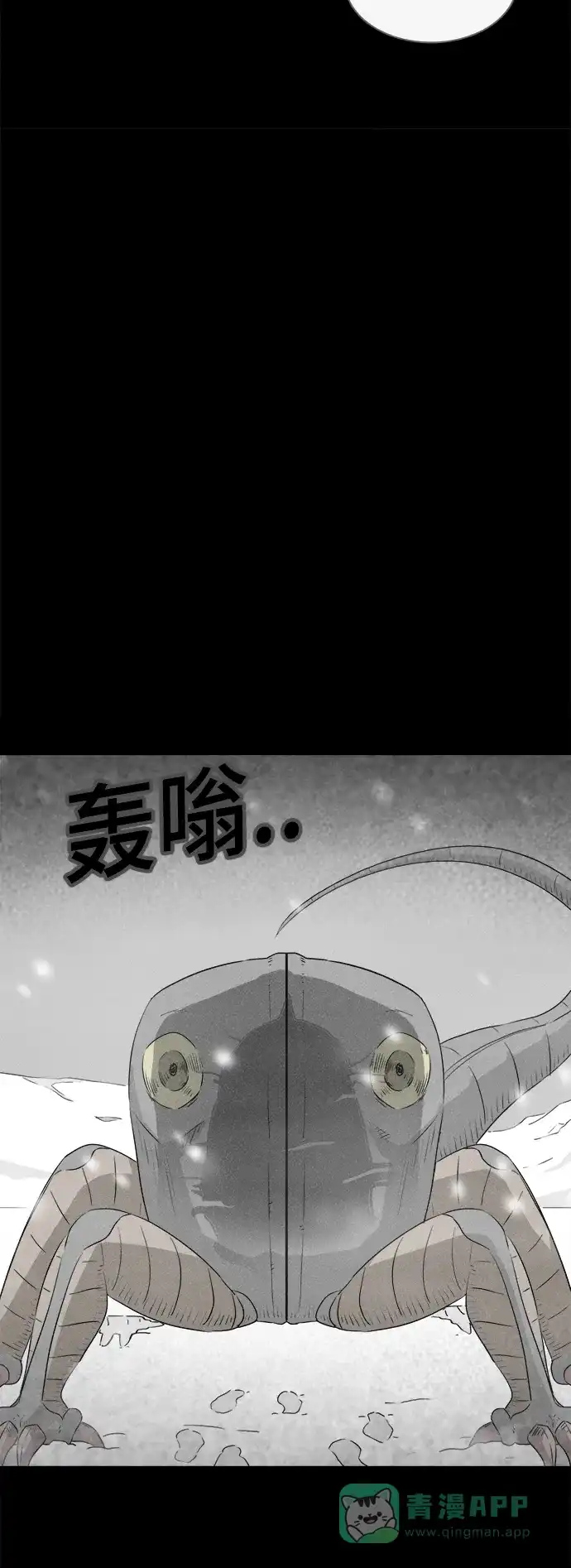 奇奇怪怪 [第380话] 皮囊#4 第26页