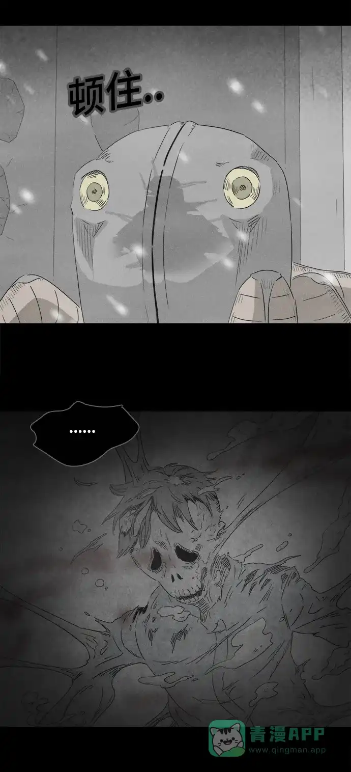 奇奇怪怪 [第380话] 皮囊#4 第8页