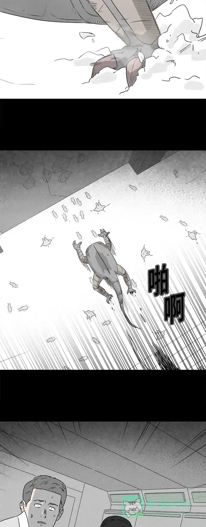 奇奇怪怪 [第380话] 皮囊#4 第28页