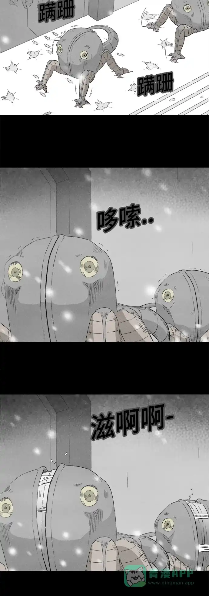 奇奇怪怪 [第380话] 皮囊#4 第20页