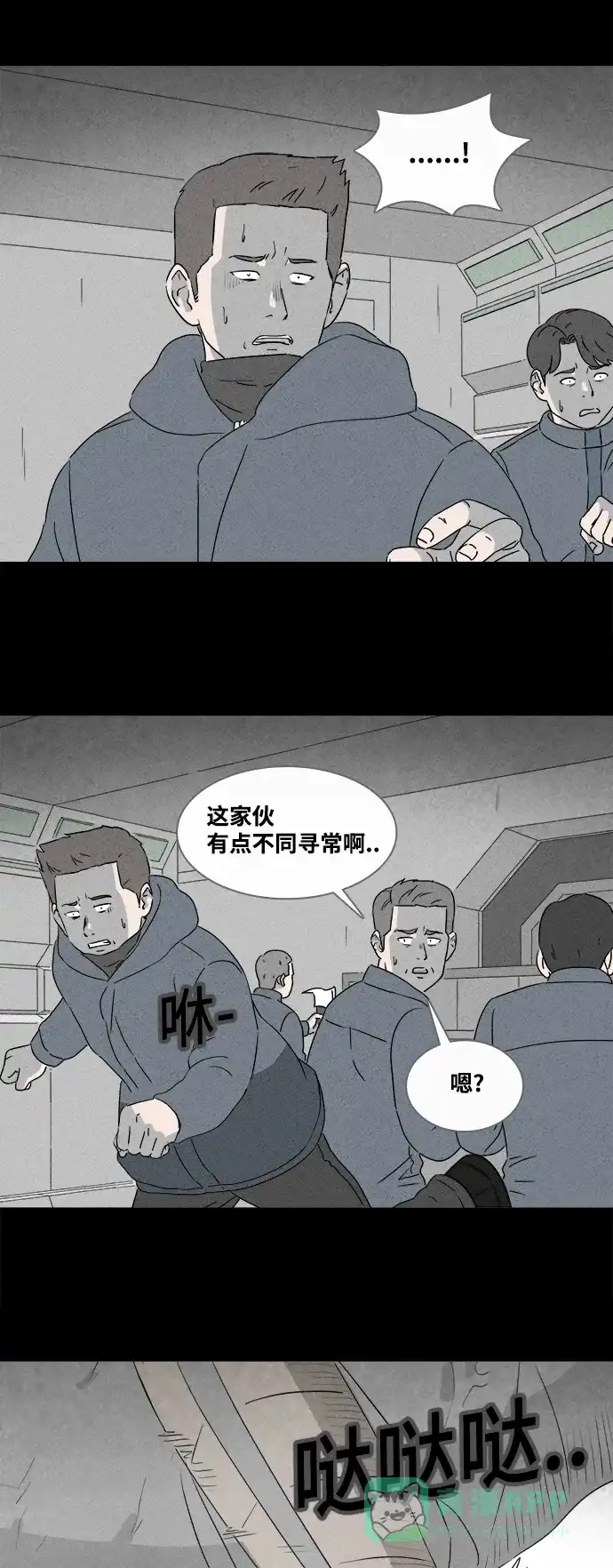奇奇怪怪 [第380话] 皮囊#4 第27页
