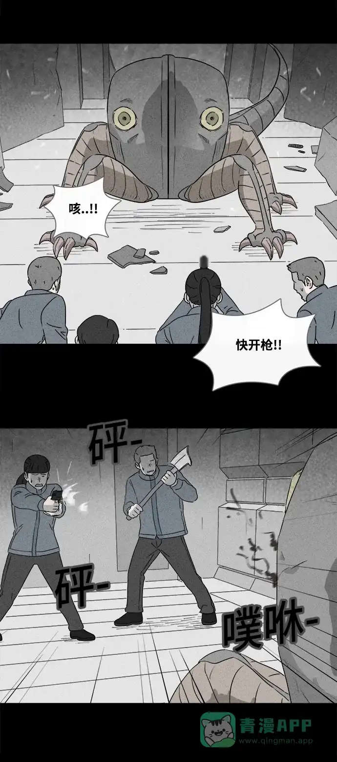奇奇怪怪 [第381话] 皮囊#5（完） 第3页