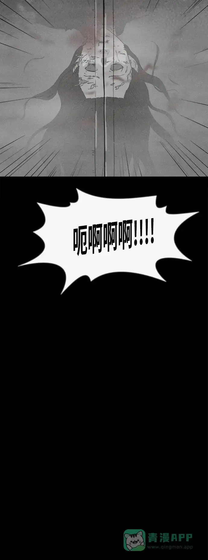 奇奇怪怪 [第381话] 皮囊#5（完） 第20页