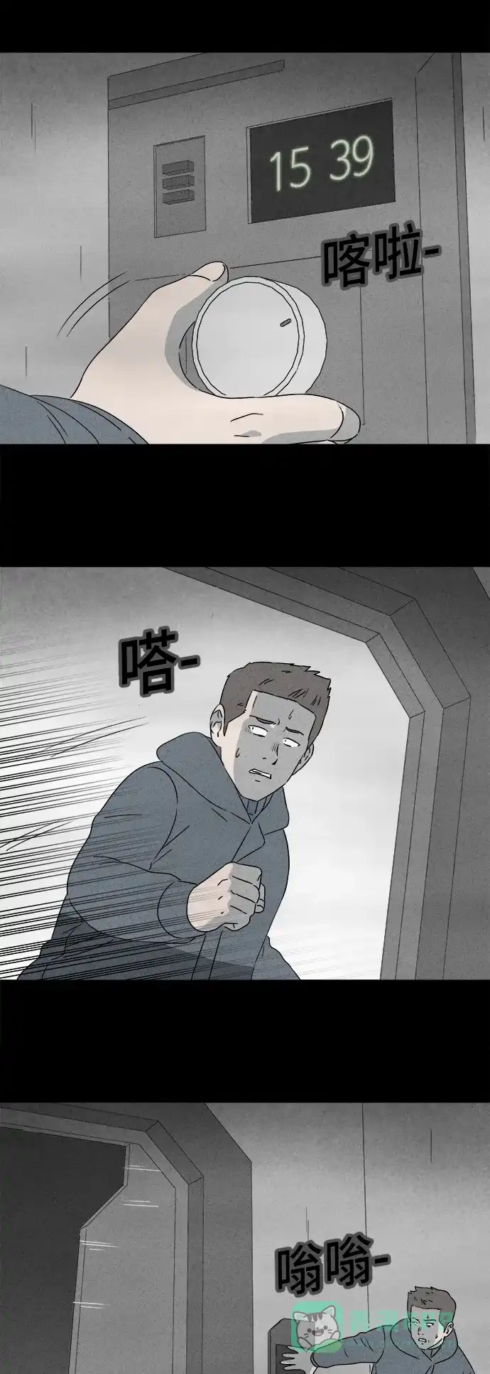 奇奇怪怪 [第381话] 皮囊#5（完） 第13页
