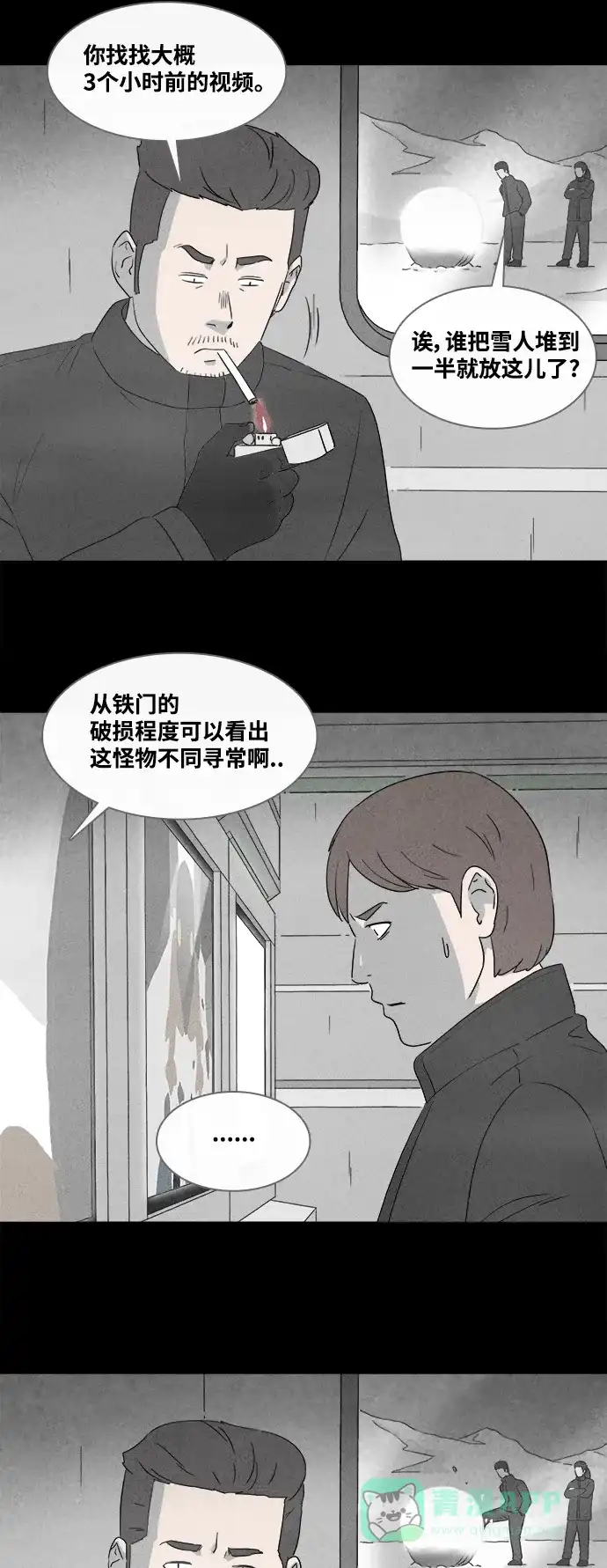 奇奇怪怪 [第381话] 皮囊#5（完） 第22页