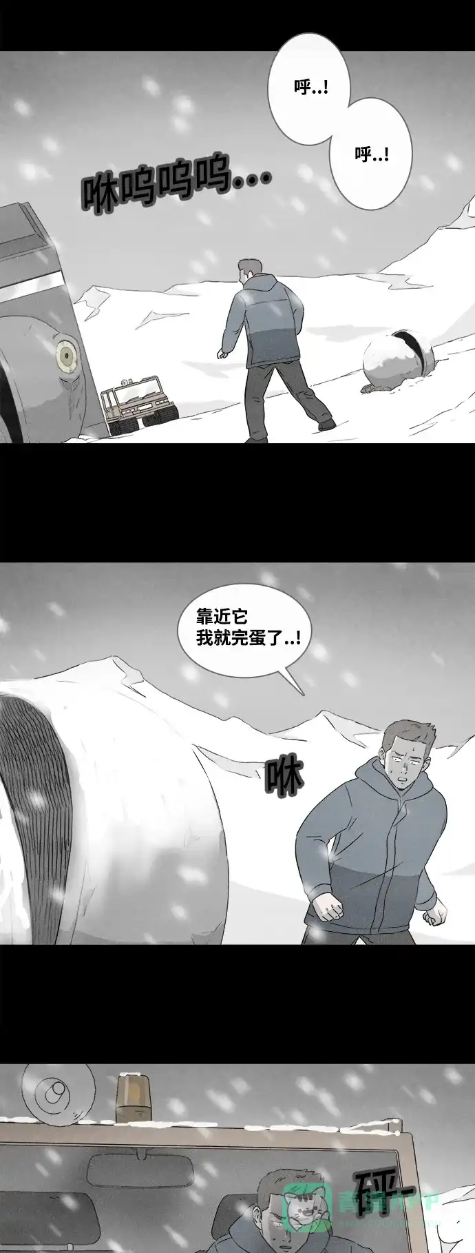 奇奇怪怪 [第381话] 皮囊#5（完） 第16页