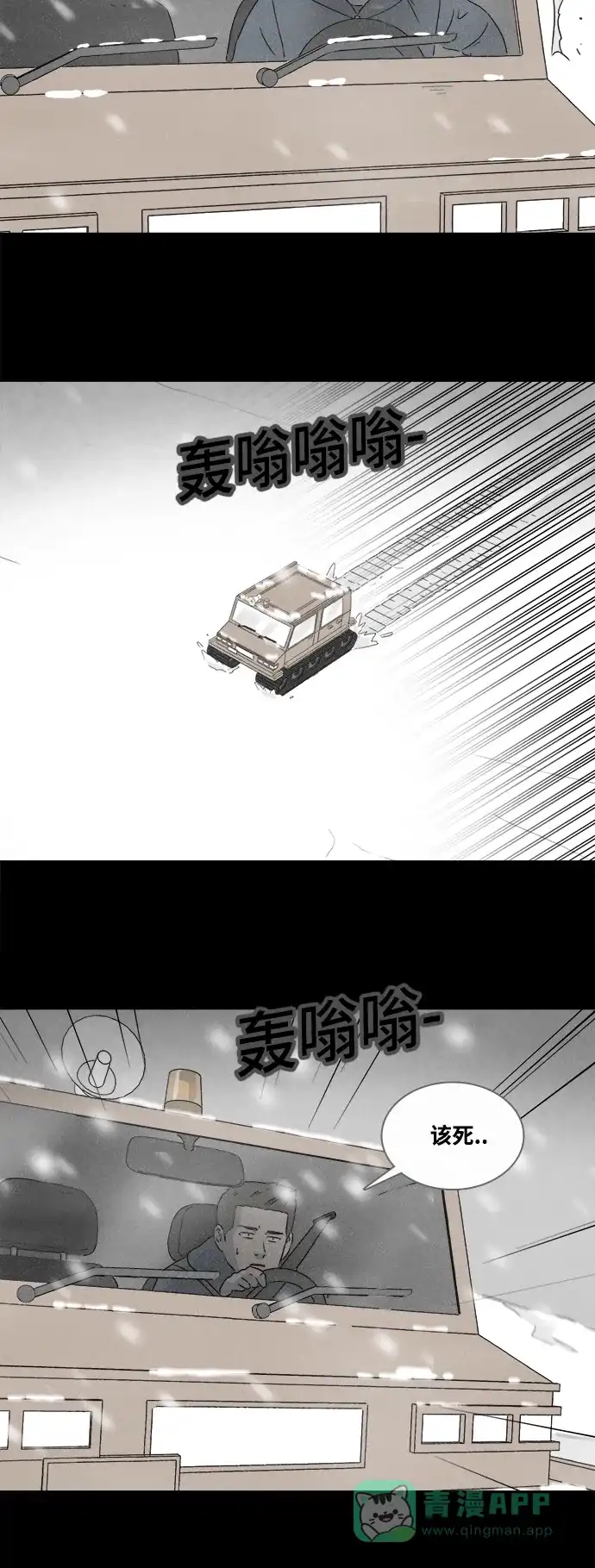 奇奇怪怪 [第381话] 皮囊#5（完） 第17页