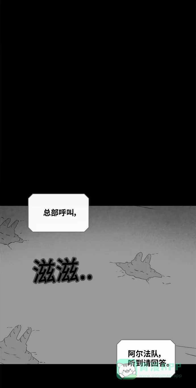 奇奇怪怪 [第381话] 皮囊#5（完） 第25页