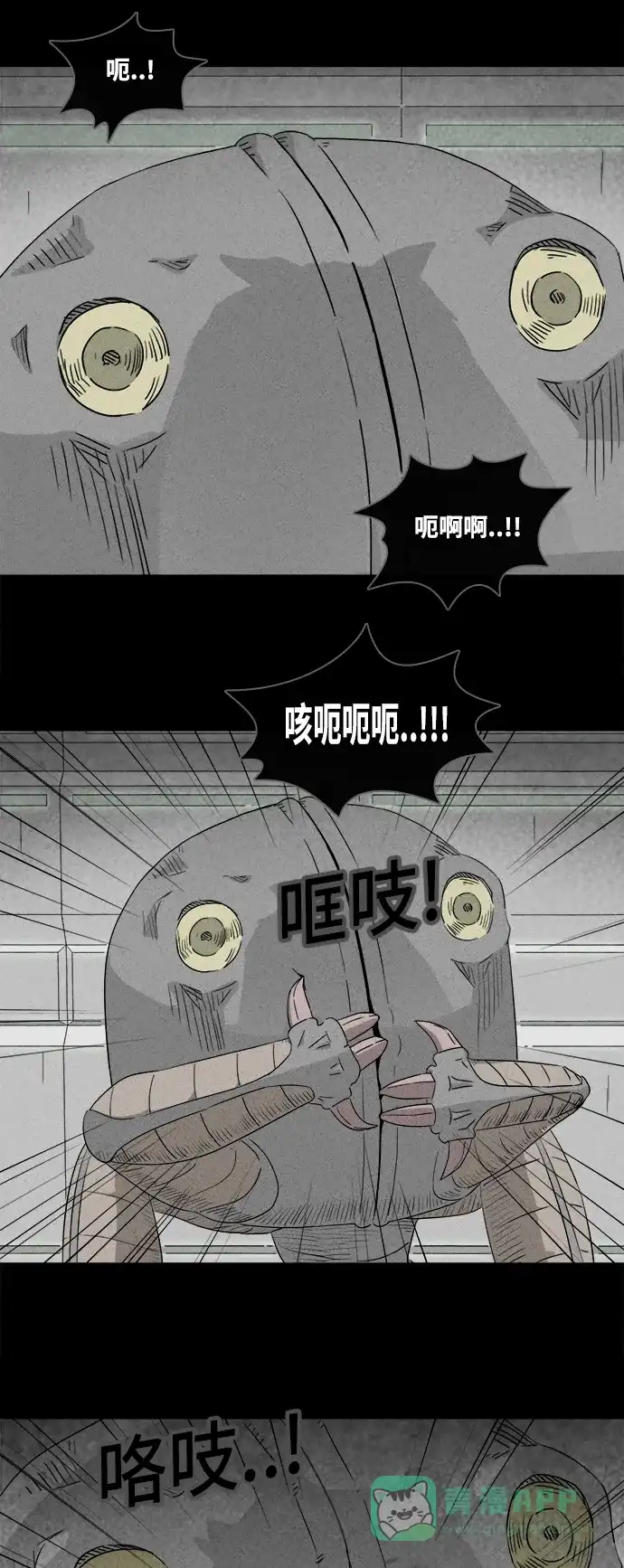 奇奇怪怪 [第381话] 皮囊#5（完） 第9页