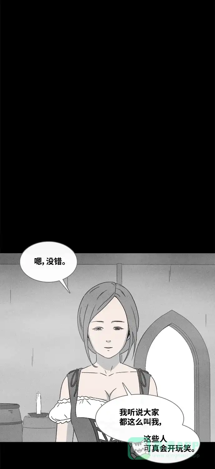 奇奇怪怪 [第382话] 冬树#1 第18页