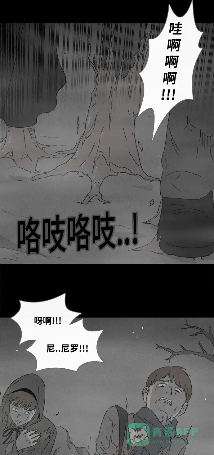 奇奇怪怪 [第382话] 冬树#1 第29页