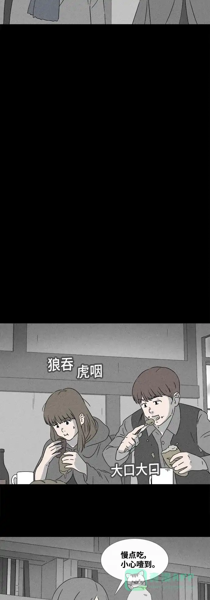 奇奇怪怪 [第382话] 冬树#1 第20页