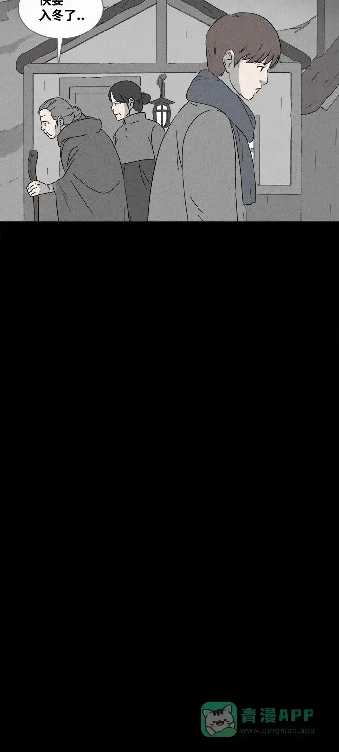 奇奇怪怪 [第382话] 冬树#1 第5页