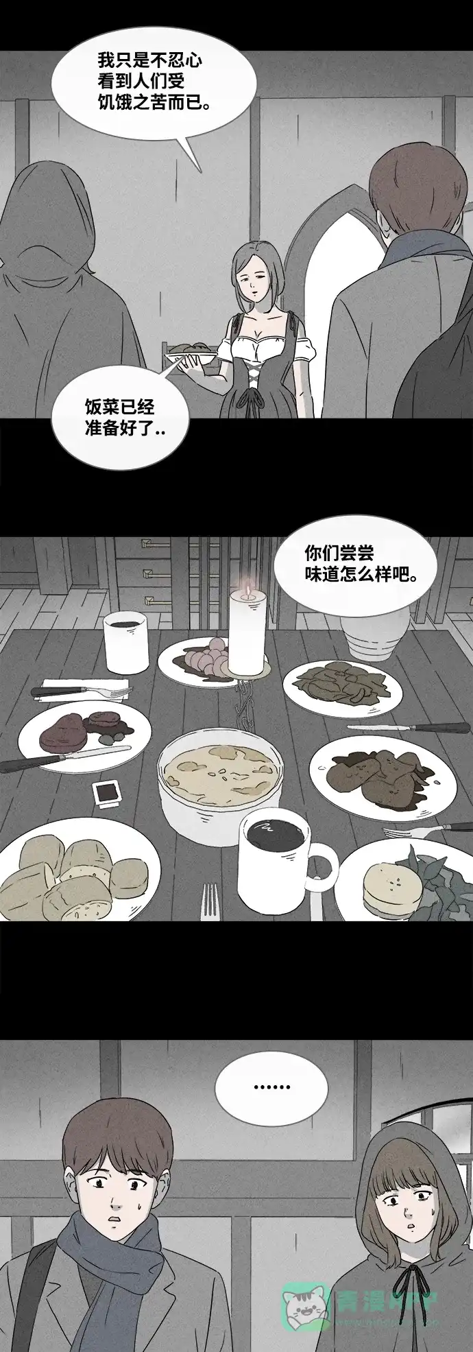 奇奇怪怪 [第382话] 冬树#1 第19页