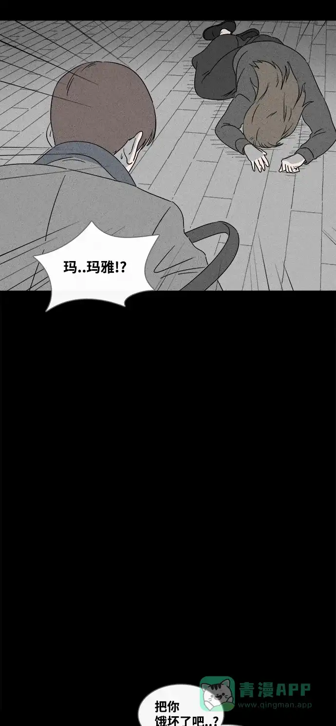 奇奇怪怪 [第382话] 冬树#1 第12页