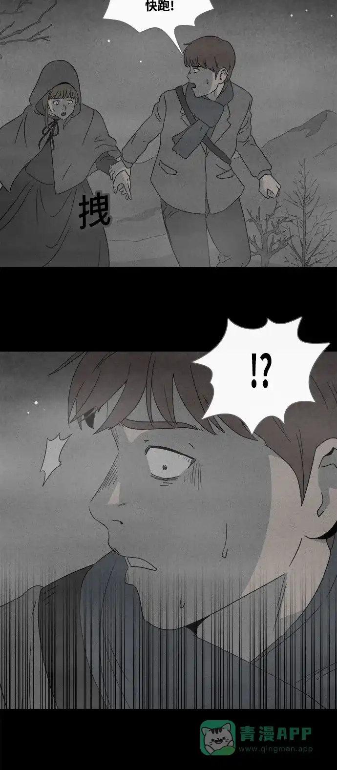 奇奇怪怪 [第382话] 冬树#1 第28页