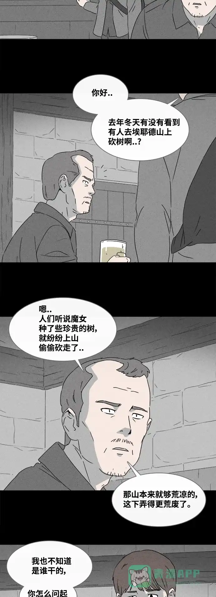 奇奇怪怪 [第383话] 冬树#2 第20页