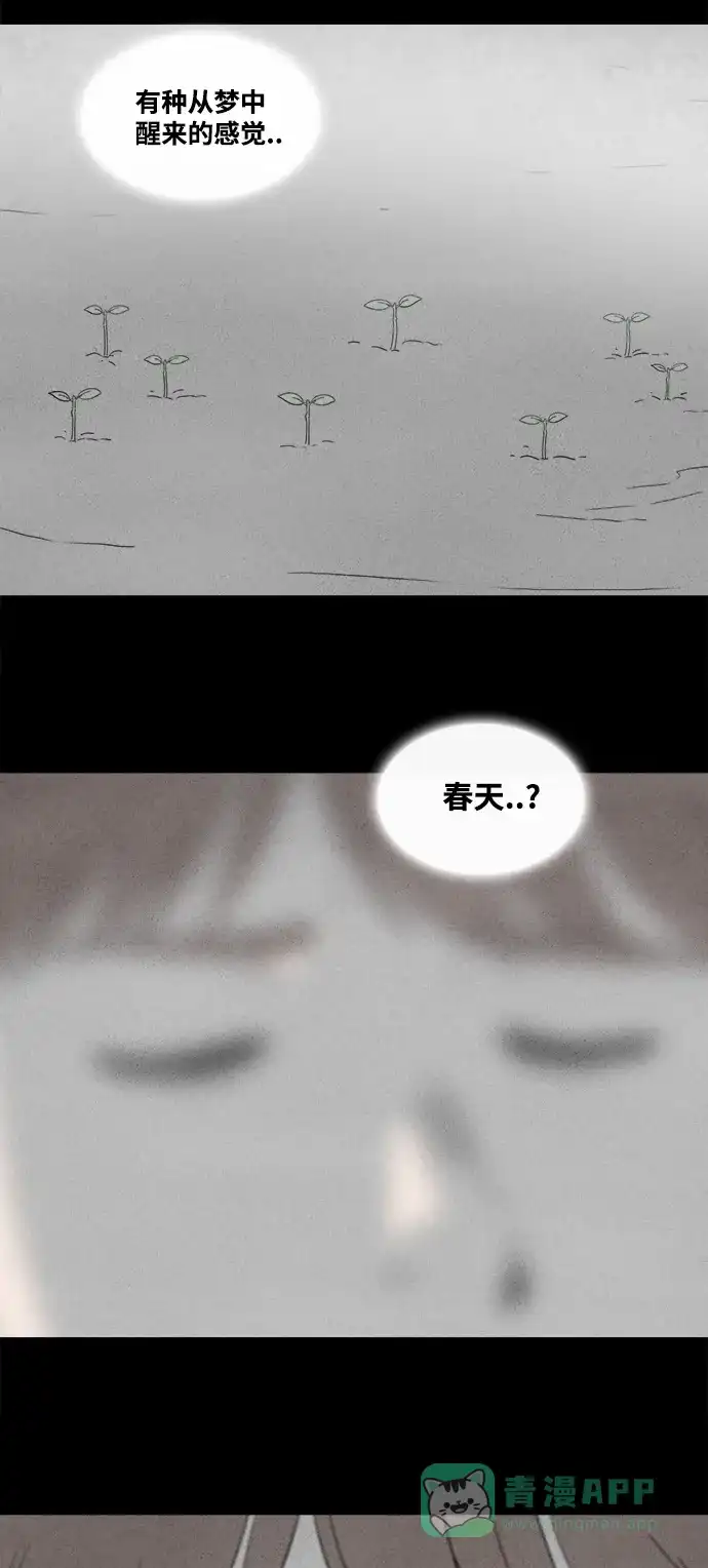 奇奇怪怪 [第383话] 冬树#2 第5页