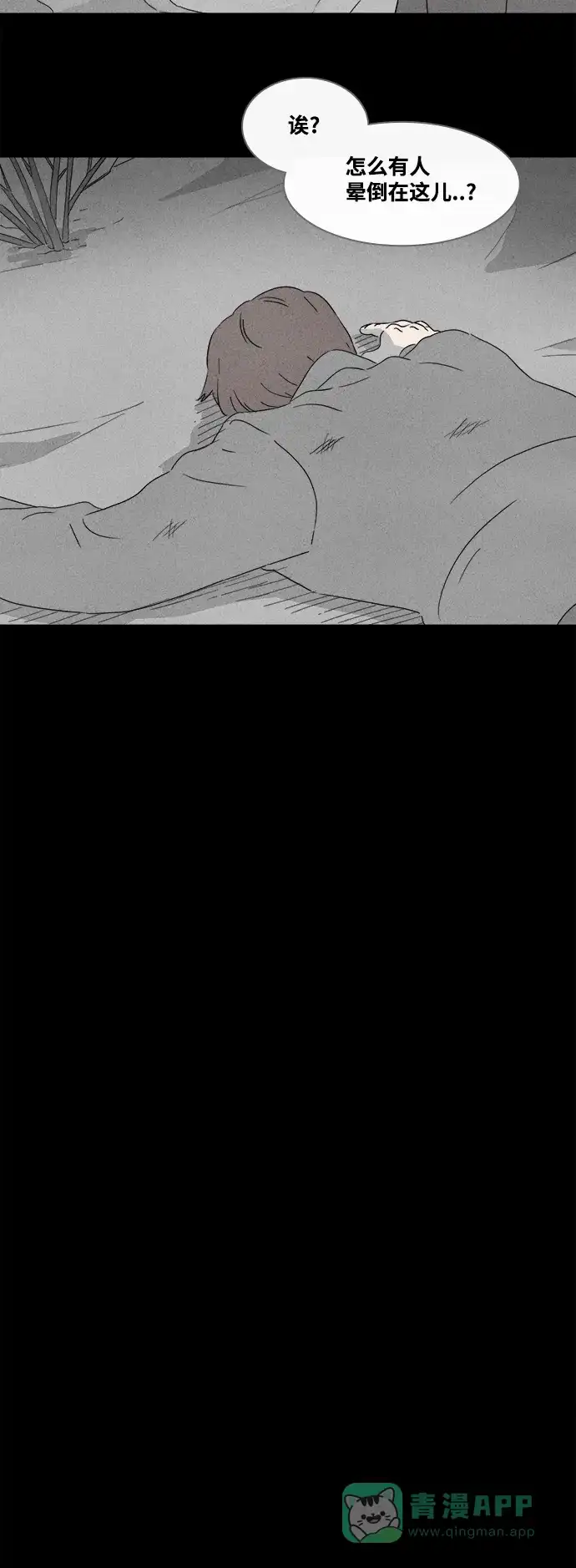 奇奇怪怪 [第383话] 冬树#2 第27页