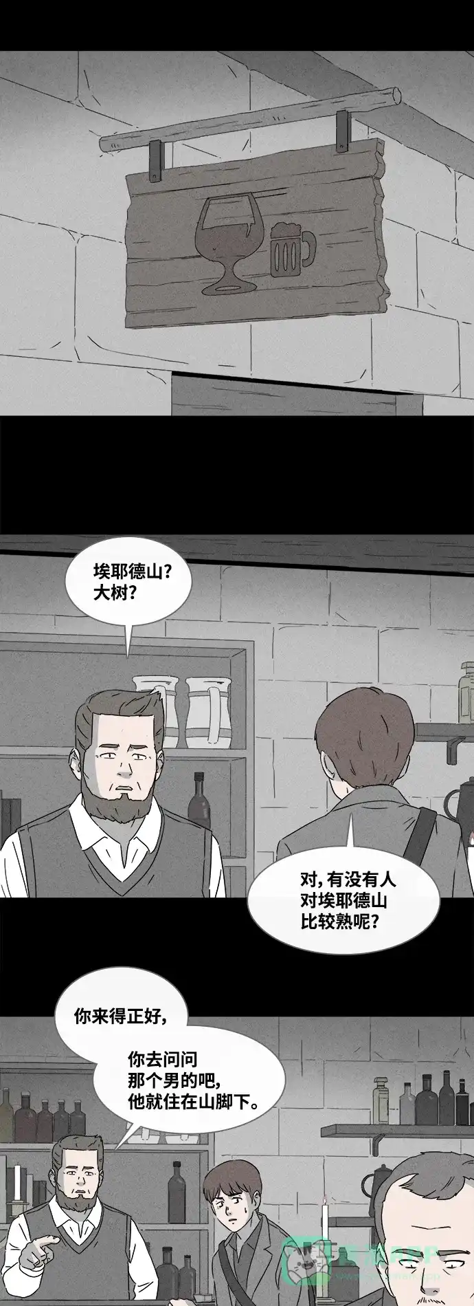 奇奇怪怪 [第383话] 冬树#2 第19页
