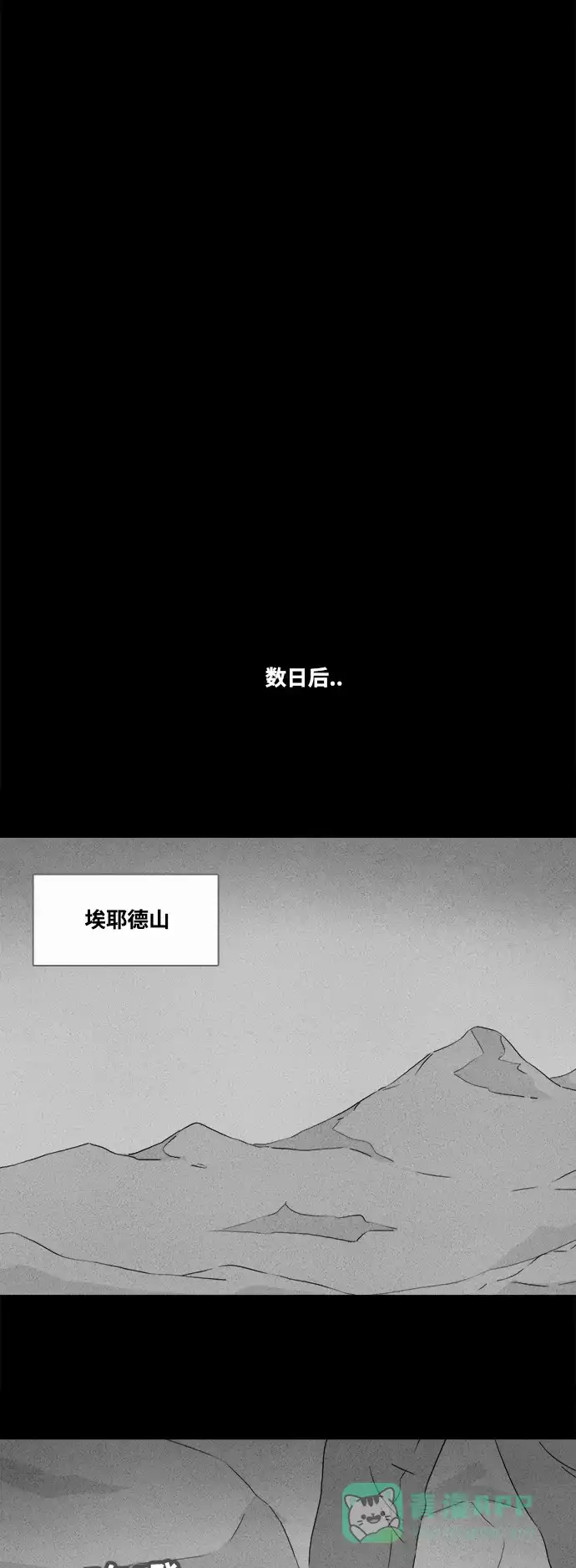 奇奇怪怪 [第383话] 冬树#2 第25页